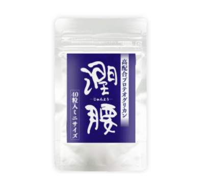 潤腰