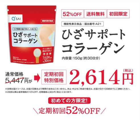 定期初回価格で始めやすい 2回目以降も通常価格より割引がある 送料が無料 150gタイプを確認しやすい 公式販売なので安心して購入しやすい