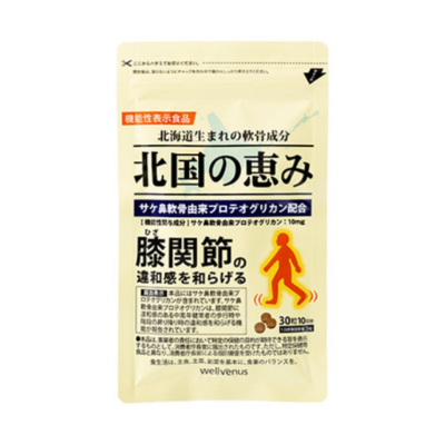 北国の恵み